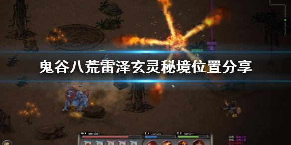 新大话3免费版